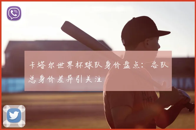 东京奥运会吉祥物亮相引发全球关注设计理念与竞技精神相融合